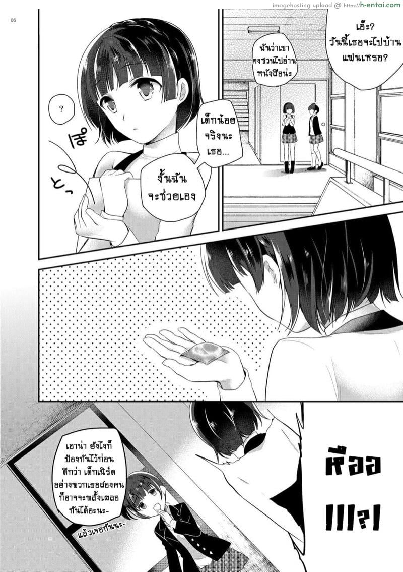 อ่านโดจิน ติวหนังสือเป็นแค่ข้ออ้าง [moradolog (Muro Tomoharu)] Oshiete Makoto-sama (Persona 5) หน้า 3