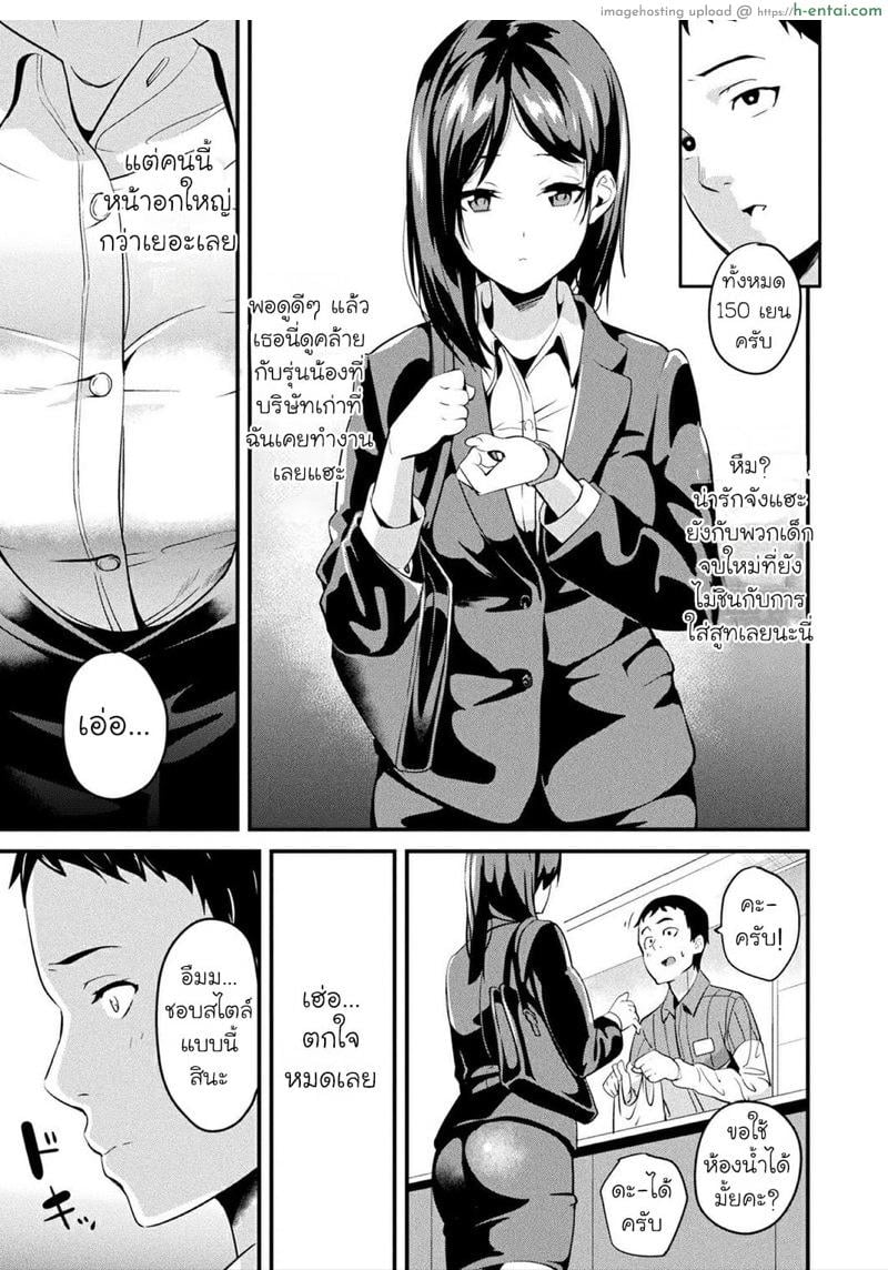 อ่านโดจิน คืนนี้เธออยากได้ใคร 6 [DATE] Doukyo Suru Neneki – Slime living together Ch.6 หน้า 3