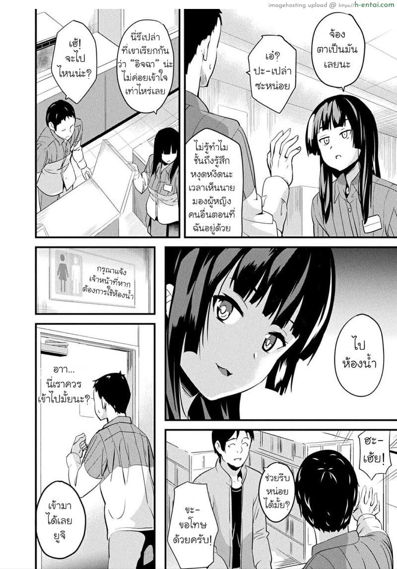 อ่านโดจิน คืนนี้เธออยากได้ใคร 6 [DATE] Doukyo Suru Neneki – Slime living together Ch.6 หน้า 4