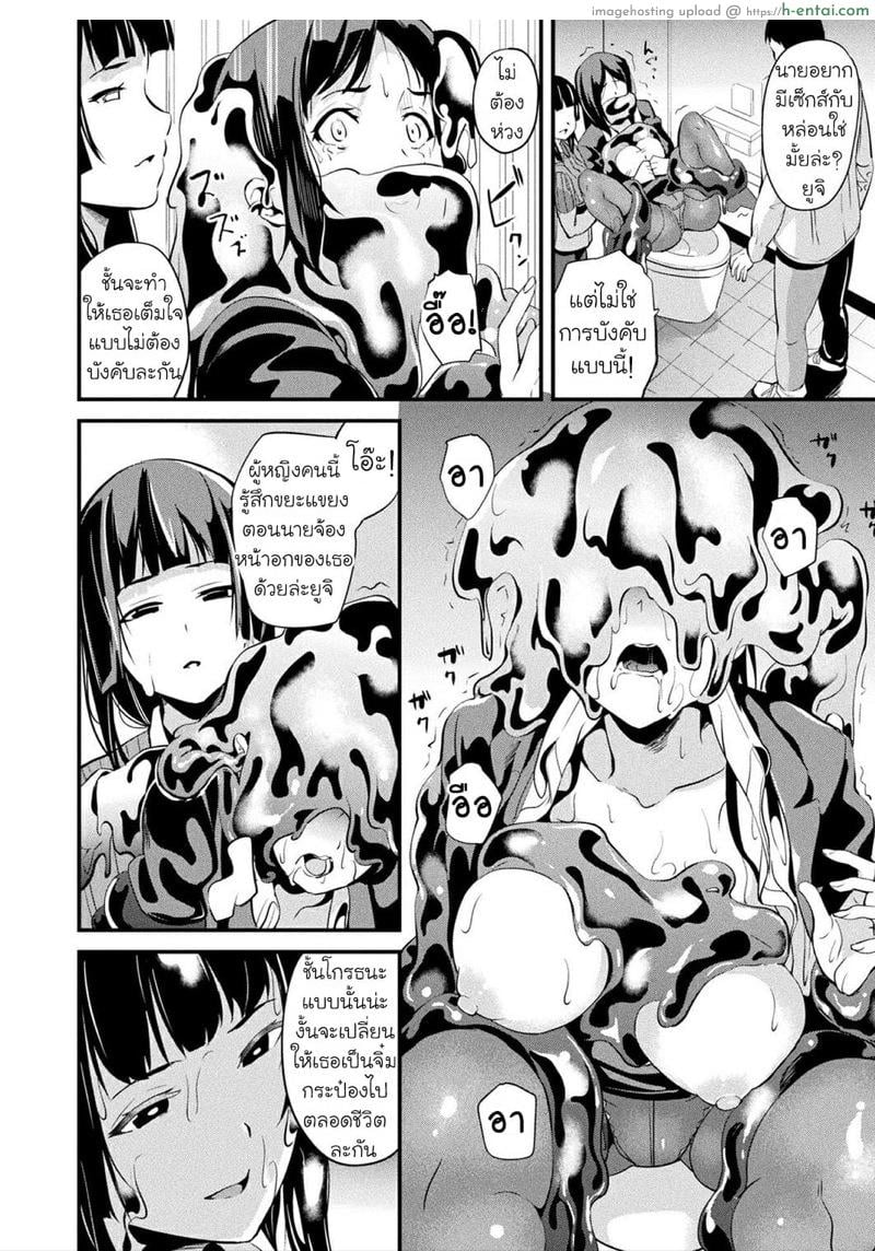 อ่านโดจิน คืนนี้เธออยากได้ใคร 6 [DATE] Doukyo Suru Neneki – Slime living together Ch.6 หน้า 6