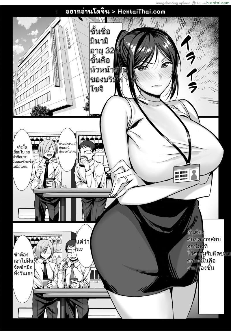 อ่านโดจิน แฟนของนาย พลีกายให้ฉัน [Chinpan-bu (Chinpan)] Niizuma Joushi wa Buka no Chinpo de Do-M Ochi หน้า 2