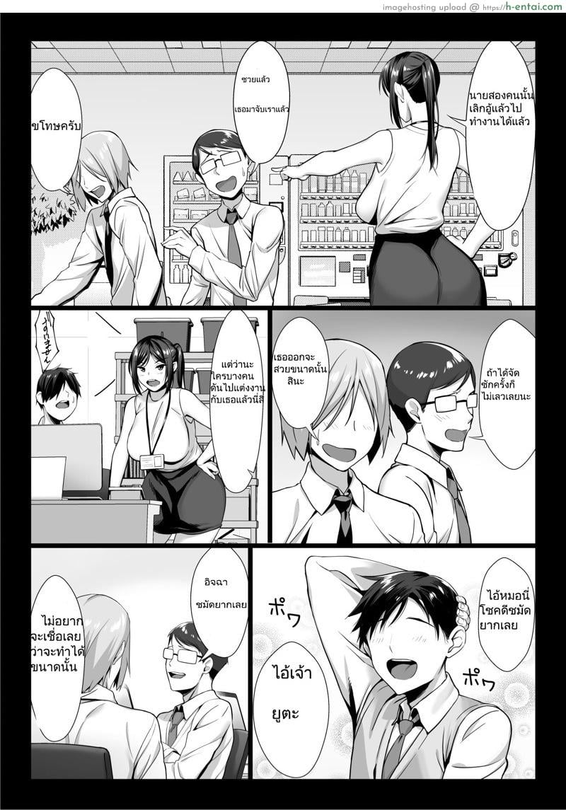 อ่านโดจิน แฟนของนาย พลีกายให้ฉัน [Chinpan-bu (Chinpan)] Niizuma Joushi wa Buka no Chinpo de Do-M Ochi หน้า 3