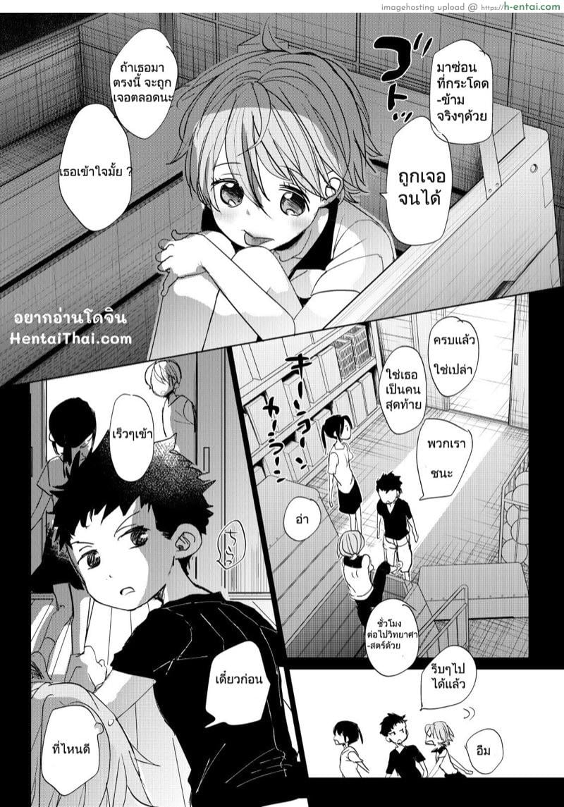 อ่านโดจิน เพื่อนสมัยสาวน้อย เสร็จครูไปแล้ว [Okadatei (Okada Kou)] Ore no Himitsu Kichi หน้า 2