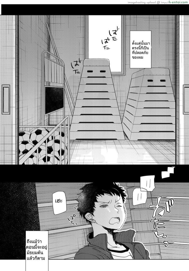 อ่านโดจิน เพื่อนสมัยสาวน้อย เสร็จครูไปแล้ว [Okadatei (Okada Kou)] Ore no Himitsu Kichi หน้า 3