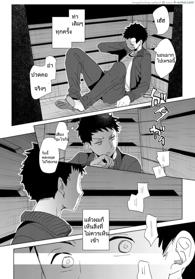 อ่านโดจิน เพื่อนสมัยสาวน้อย เสร็จครูไปแล้ว [Okadatei (Okada Kou)] Ore no Himitsu Kichi หน้า 4