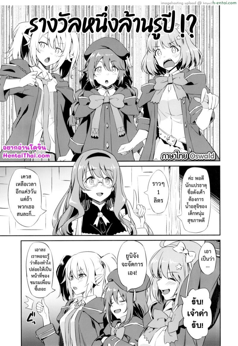 อ่านโดจิน ชมรมรีดน้ำ (COMIC1☆20) [AERODOG (inu)] Nakayoshi Nakayoshi-bu (Princess Connect! Re:Dive) หน้า 2