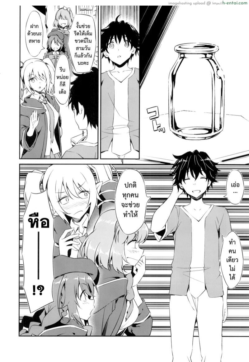 อ่านโดจิน ชมรมรีดน้ำ (COMIC1☆20) [AERODOG (inu)] Nakayoshi Nakayoshi-bu (Princess Connect! Re:Dive) หน้า 3