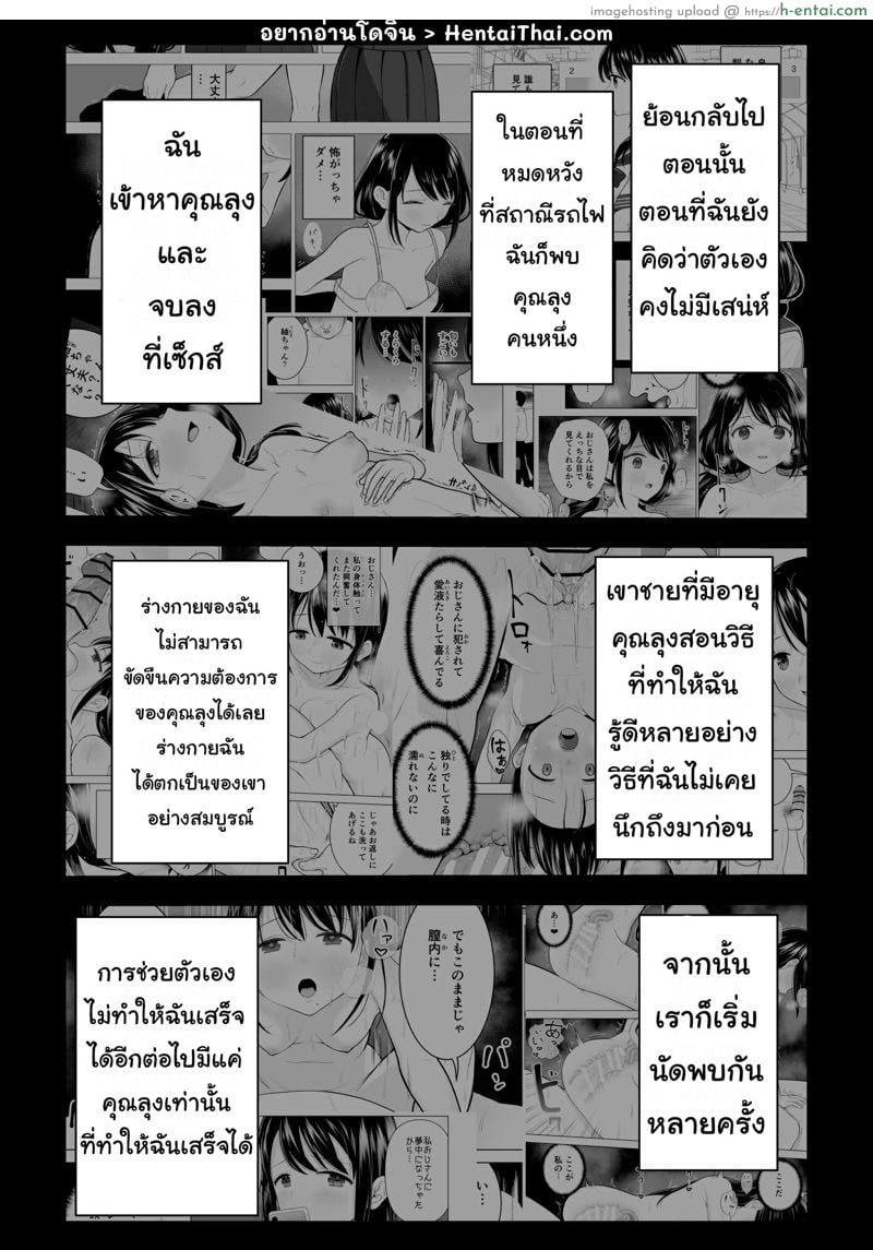 อ่านโดจิน ฉันจะมีเสน่ห์บ้างมั้ยนะ 2 [Mitsume no Mitsumame (Yoikorogashi)] Watashi datte Otoko no Hito o Hikitsuketai 2 | I want to attract a man too. 2 – Part 1 หน้า 2
