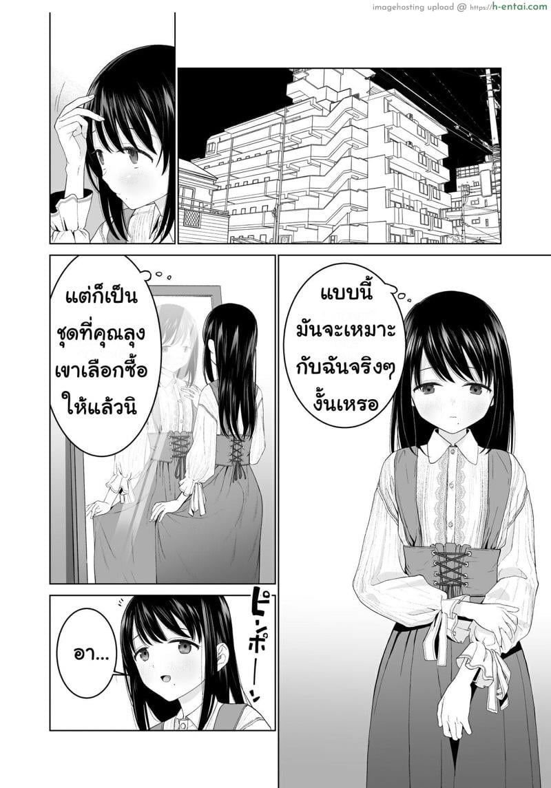 อ่านโดจิน ฉันจะมีเสน่ห์บ้างมั้ยนะ 2 [Mitsume no Mitsumame (Yoikorogashi)] Watashi datte Otoko no Hito o Hikitsuketai 2 | I want to attract a man too. 2 – Part 1 หน้า 3