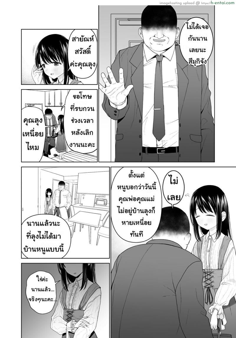 อ่านโดจิน ฉันจะมีเสน่ห์บ้างมั้ยนะ 2 [Mitsume no Mitsumame (Yoikorogashi)] Watashi datte Otoko no Hito o Hikitsuketai 2 | I want to attract a man too. 2 – Part 1 หน้า 4