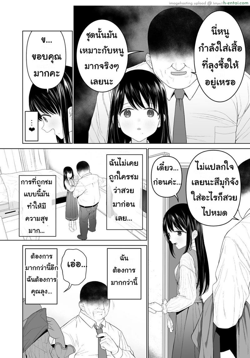 อ่านโดจิน ฉันจะมีเสน่ห์บ้างมั้ยนะ 2 [Mitsume no Mitsumame (Yoikorogashi)] Watashi datte Otoko no Hito o Hikitsuketai 2 | I want to attract a man too. 2 – Part 1 หน้า 5
