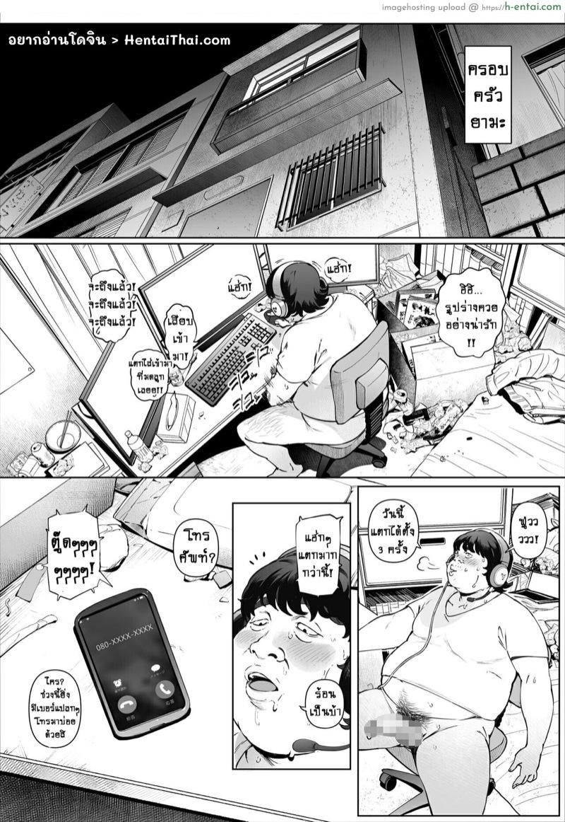 อ่านโดจิน อาจารย์โยชิกาวะที่ผมจะเคารพ 1 – ผมไม่มีทางเลือก [Vadass (Oltlo)] Boku No Iinari Yoshikawa Sensei – Part 1 หน้า 3