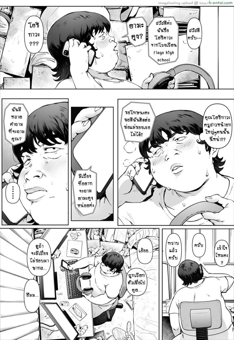 อ่านโดจิน อาจารย์โยชิกาวะที่ผมจะเคารพ 1 – ผมไม่มีทางเลือก [Vadass (Oltlo)] Boku No Iinari Yoshikawa Sensei – Part 1 หน้า 4