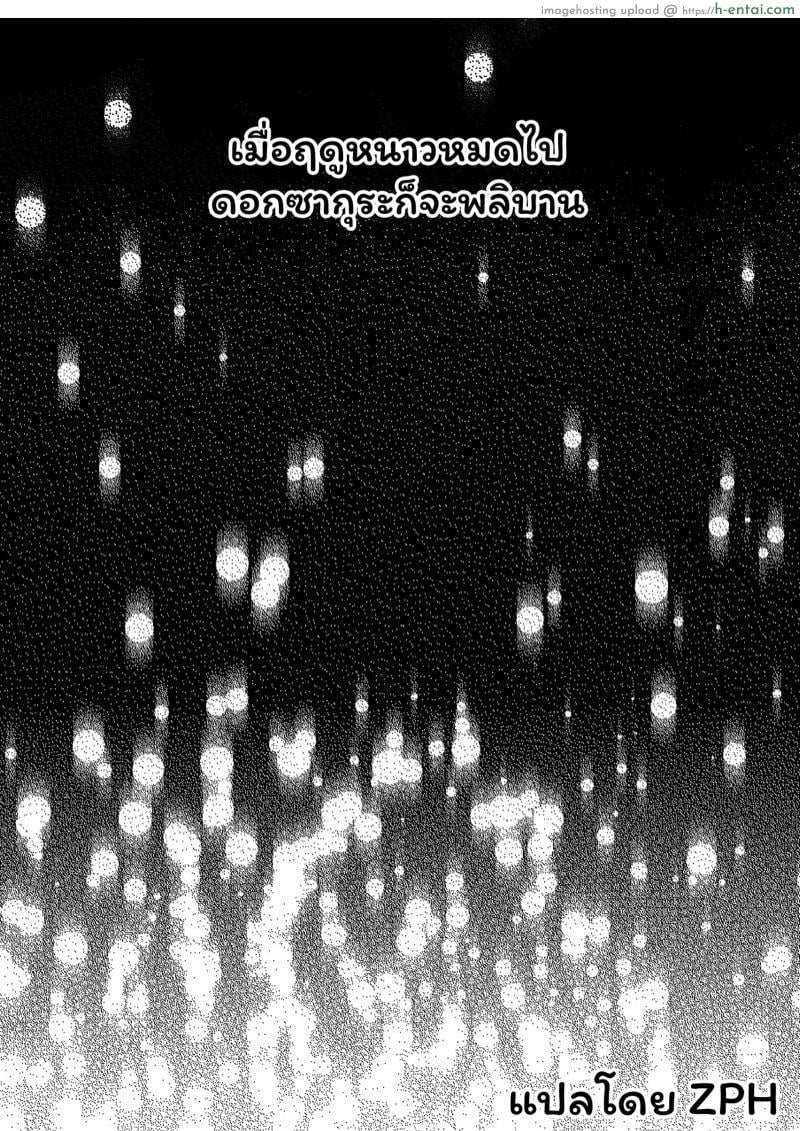 อ่านโดจิน สัตว์ร้ายฤดูหนาว 2 [Raigyo] Fuyu no Kedamono 2 หน้า 2