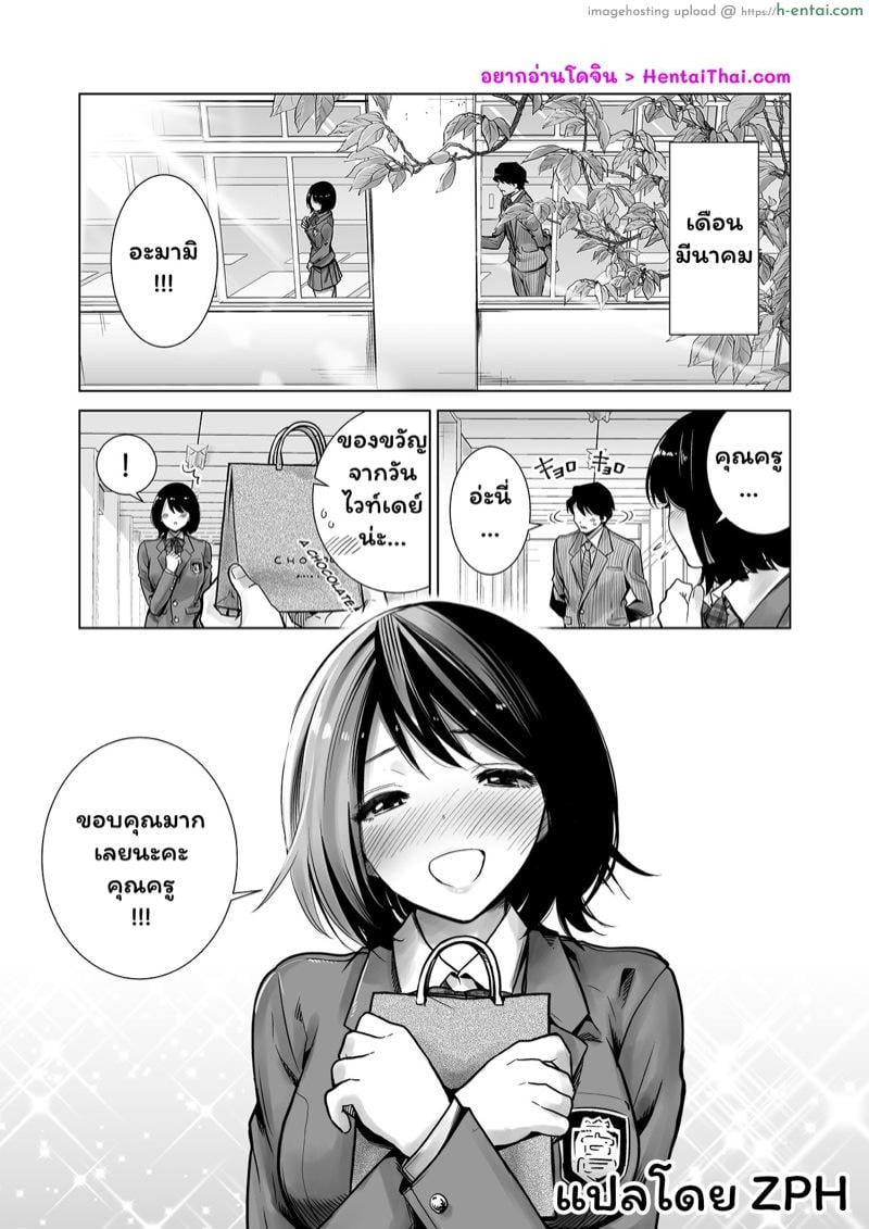 อ่านโดจิน สัตว์ร้ายฤดูหนาว 2 [Raigyo] Fuyu no Kedamono 2 หน้า 3