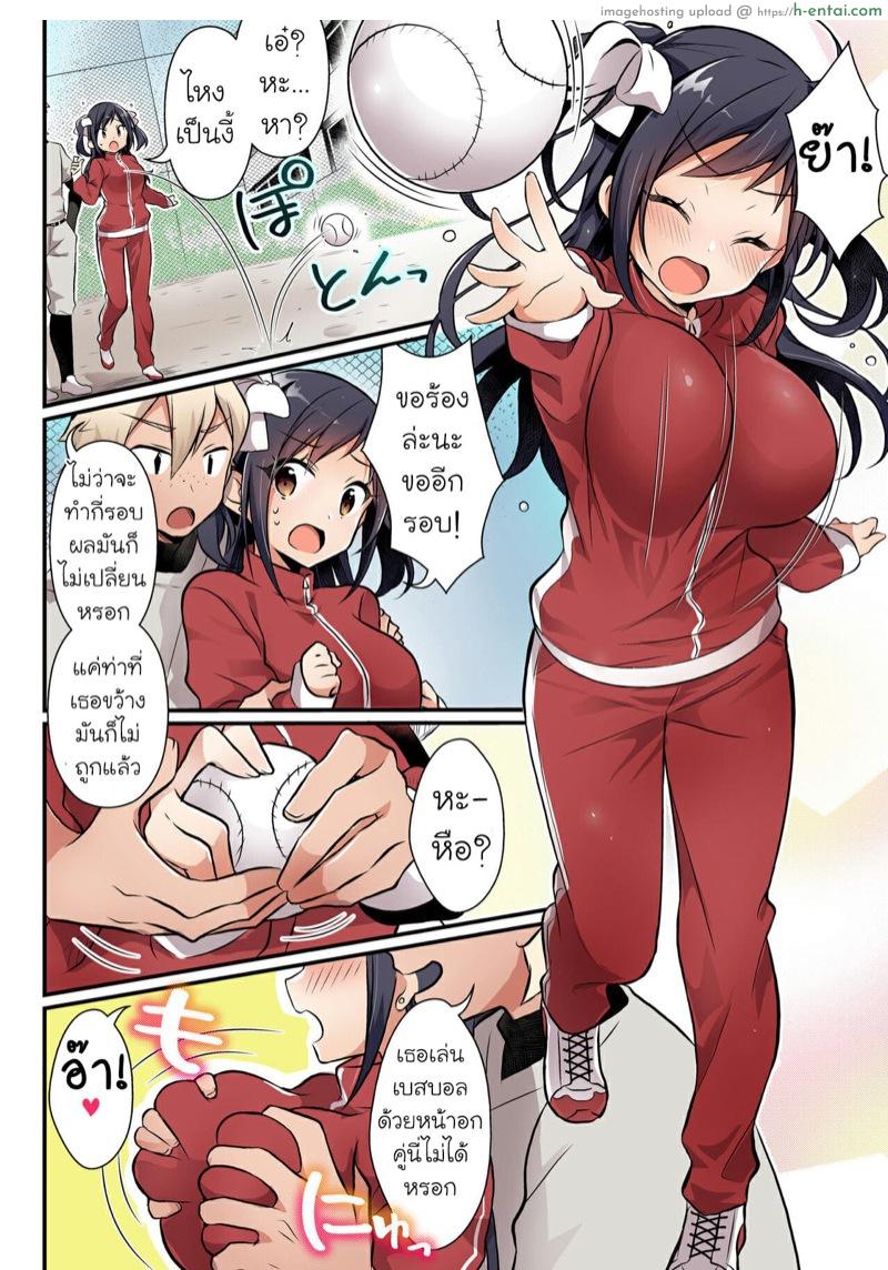 อ่านโดจิน แอพสะกดจิตเพื่อนชายให้กลายเป็นสาว 3 จบ [TSF no F (nomu)] Yakyuubu no Moto Ace ♂ wa Sei Shori Pet ♀ | Former Baseball Club’s Ace ♂ Is a Sexual Relief Pet ♀ – Part 3 หน้า 2