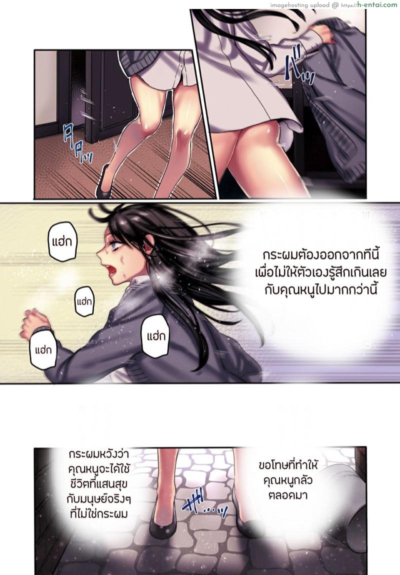 อ่านโดจิน คุณผีช่วย 5 จบ [Yolki Palki (Rororogi Mogera)] Muko-dono wa Jibakurei (Yolki Palki Sakuhinshuu 2) – Part 5 หน้า 3