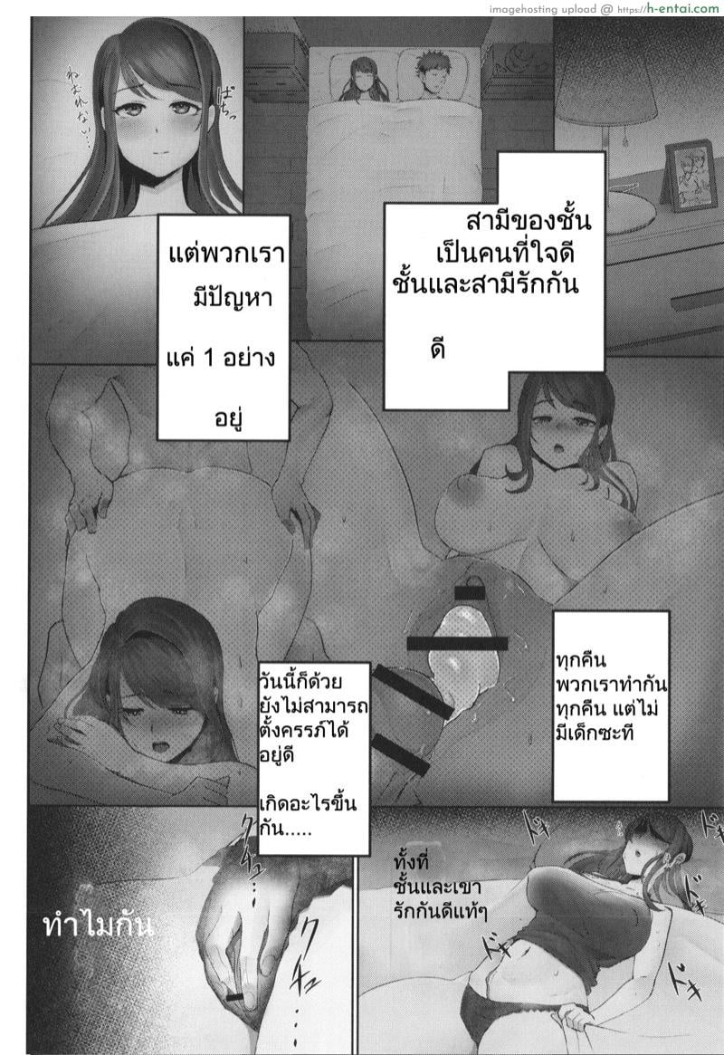 อ่านโดจิน เร้าใจกว่าสามี [Sirofugu] Otto no shiranai tsuma หน้า 2