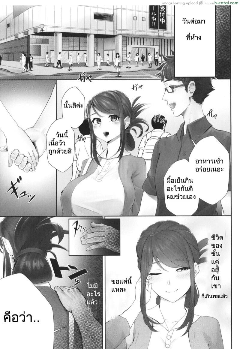 อ่านโดจิน เร้าใจกว่าสามี [Sirofugu] Otto no shiranai tsuma หน้า 3