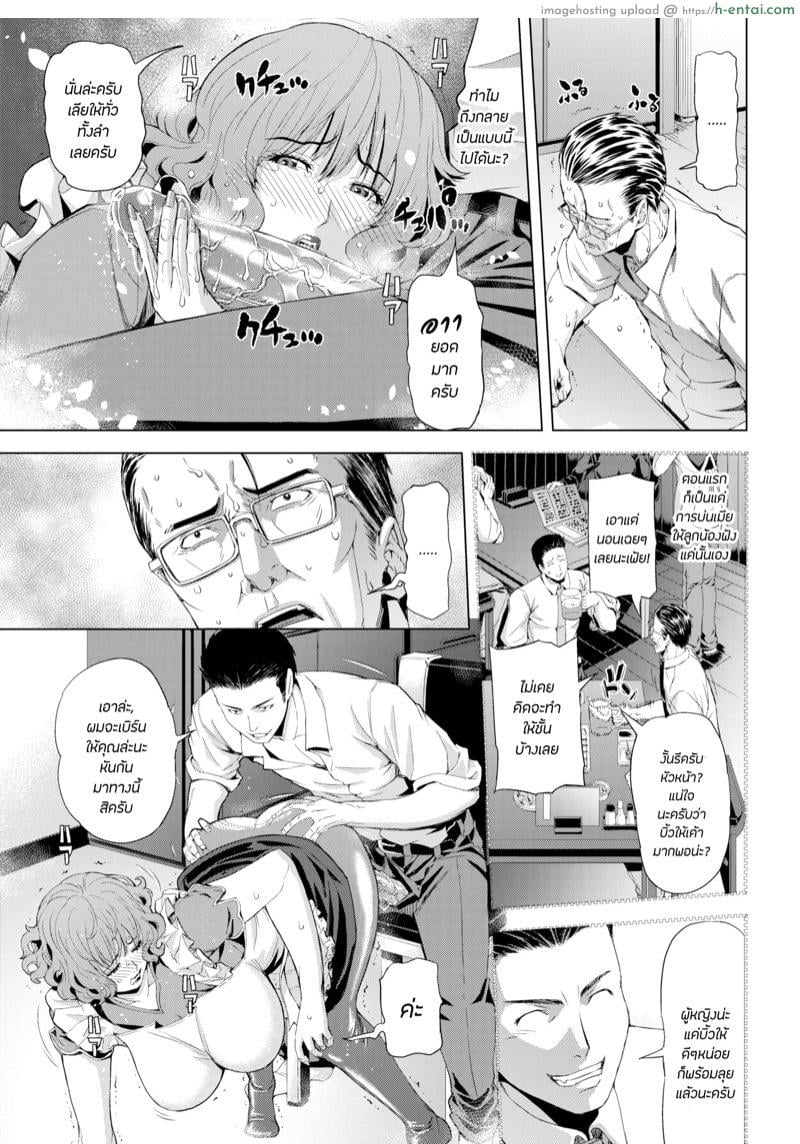 อ่านโดจิน ความสัมพันธ์ปรสิต [Tokie Hirohito] Sex Parasite (	Comic Shitsurakuten 2018-08) หน้า 3