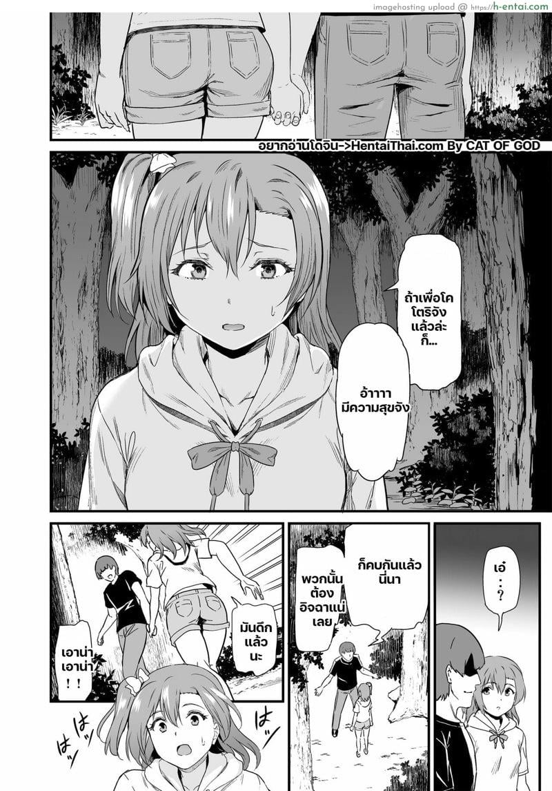 อ่านโดจิน โคโตริจังและโฮโนกะจังกับการเข้าค่าย 2 [Dai 6 Kichi (Kichirock)] Joshidaisei Kosaka Honoka no YariCir Jikenbo (Love Live!) – Part 2 หน้า 2