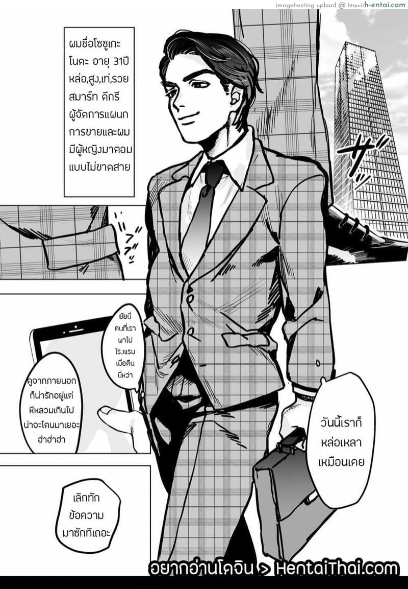 อ่านโดจิน บริษัทประกันภัยไม่จำกัด [Beatlbug] Salaryman Scum Gets What’s Cumming to Him – Kuzuriman ni tenchuu wo – Part 1 หน้า 2