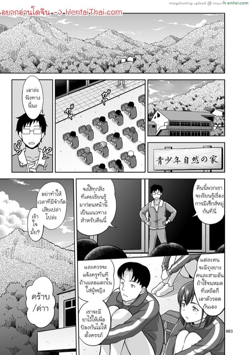 อ่านโดจิน กิจกรรมสร้างความสามัคคี 2 [antyuumosaku (malcorond)] Ikumonogakari Deluxe Ban 2 หน้า 2