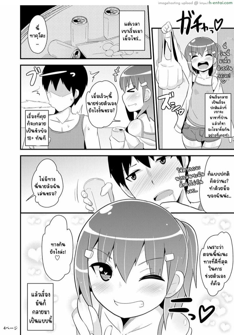 อ่านโดจิน เพื่อนผมแม่งโคตรน่ารักเลย! [CHINZURI BOP (Chinzurena)] Muchi Homo Kanojo | My Best (Girl) Friend is an Ignorant Homo หน้า 3