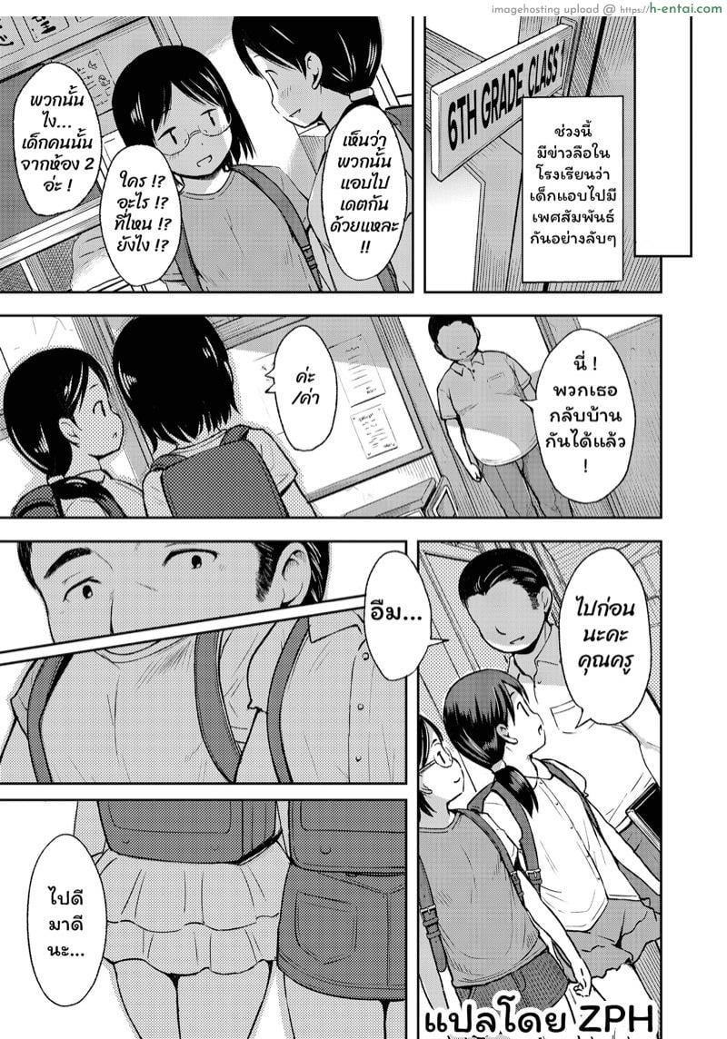 อ่านโดจิน ข่าวลือในห้องเก็บของ 1 [misao.] Uwasa Saguri Zenpen | Rumor Investigation – Part One (COMIC LO 2020-12) หน้า 3