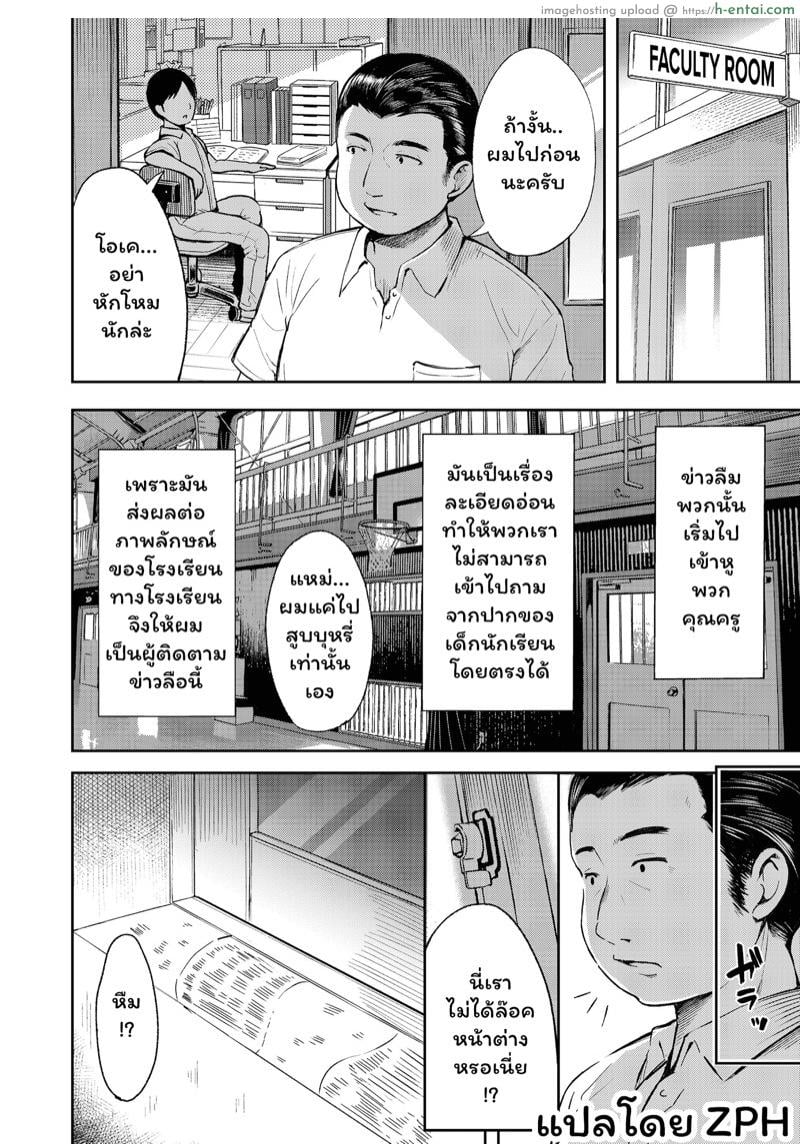 อ่านโดจิน ข่าวลือในห้องเก็บของ 1 [misao.] Uwasa Saguri Zenpen | Rumor Investigation – Part One (COMIC LO 2020-12) หน้า 4