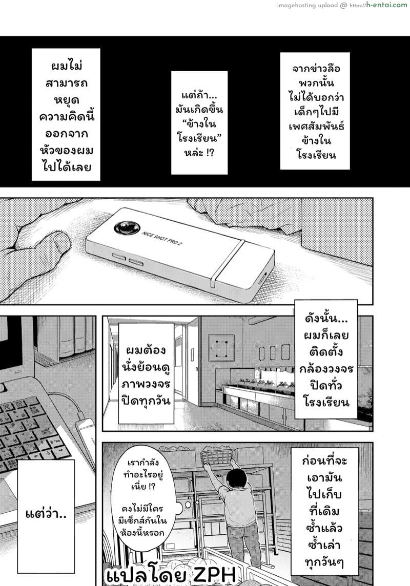 อ่านโดจิน ข่าวลือในห้องเก็บของ 1 [misao.] Uwasa Saguri Zenpen | Rumor Investigation – Part One (COMIC LO 2020-12) หน้า 5