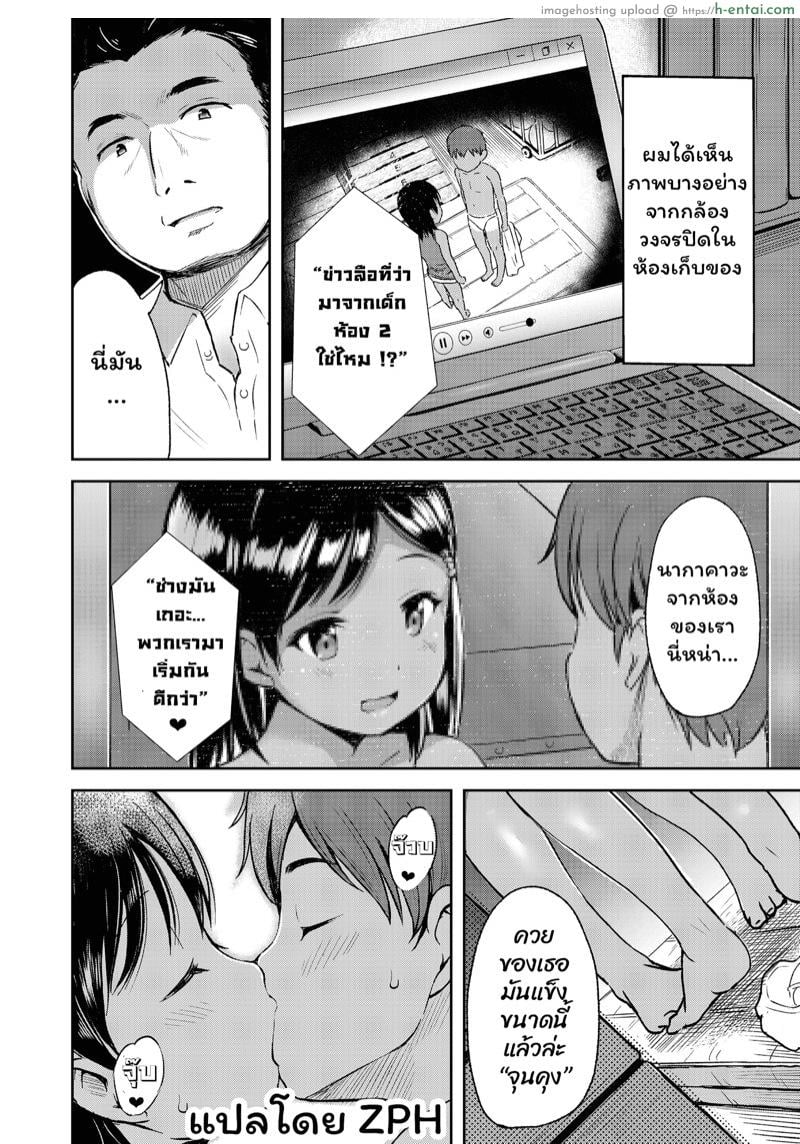 อ่านโดจิน ข่าวลือในห้องเก็บของ 1 [misao.] Uwasa Saguri Zenpen | Rumor Investigation – Part One (COMIC LO 2020-12) หน้า 6