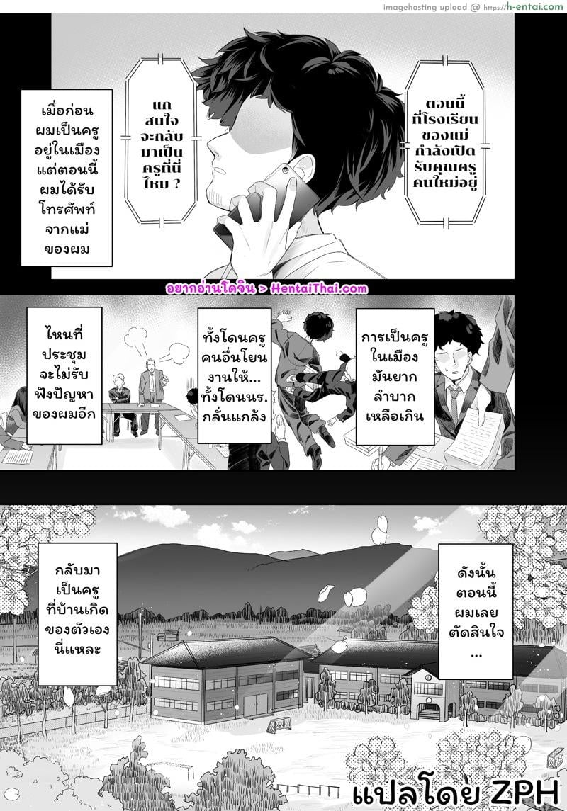 อ่านโดจิน เจ้าหญิงดอกไม้กับคุณครูบ้านนอก [Asunaro Neat. (Ronna)] Kyoushi Hitori, Seito Hitori. ~Inaka no Gakkou de Mainichi Ecchi~ หน้า 2