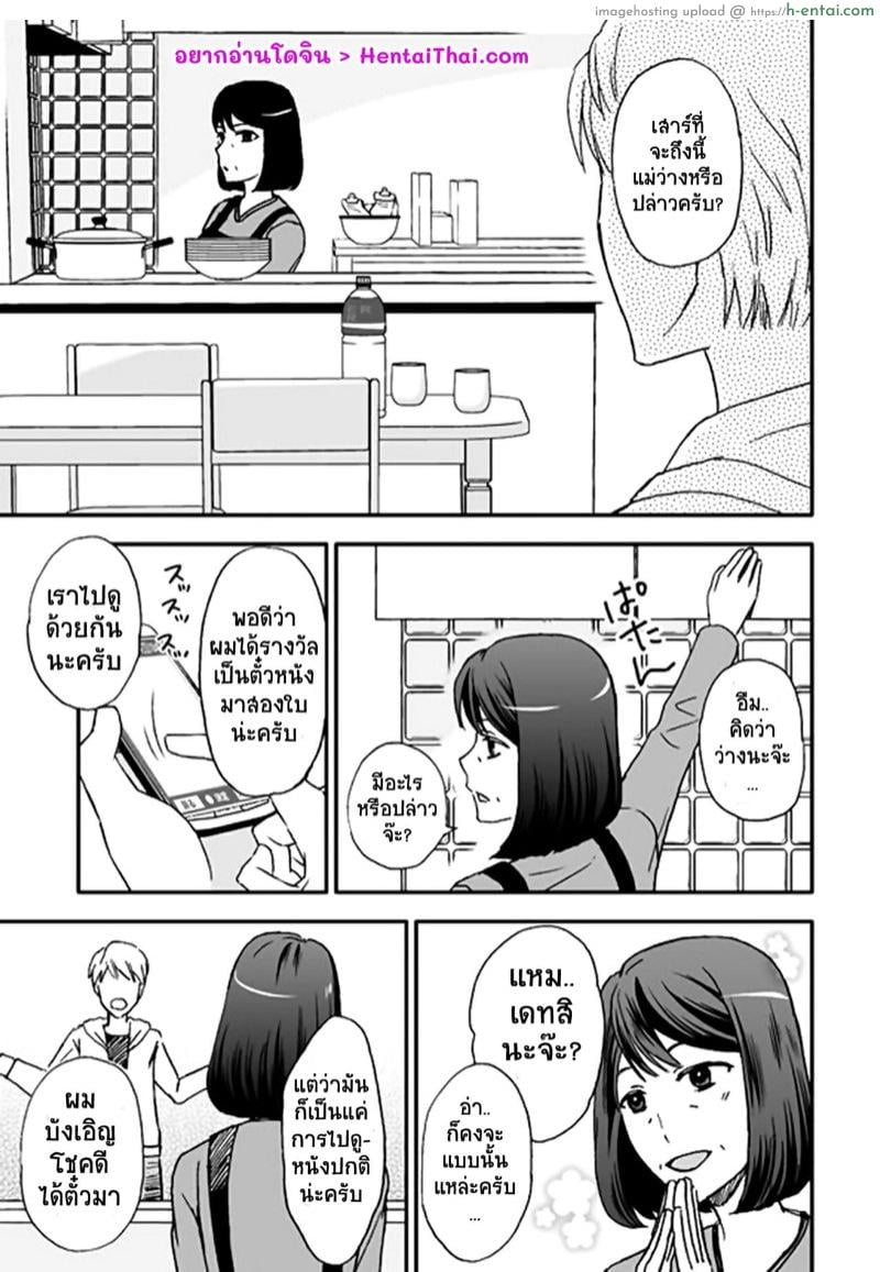 อ่านโดจิน แม่สุดที่เลิฟกับลูกชายสุดที่รัก 5 [Arubain] Kaasan to Koibito Seikatsu 5 | Life as Mother and Lover 5 หน้า 2