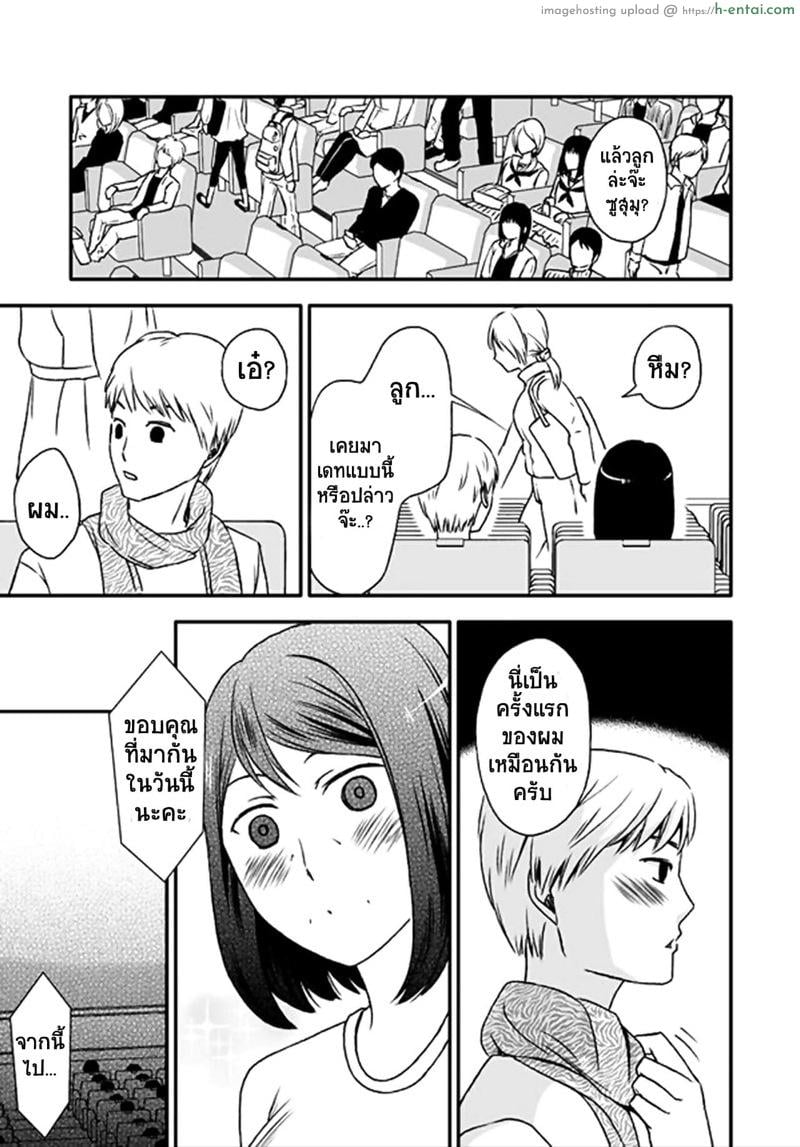 อ่านโดจิน แม่สุดที่เลิฟกับลูกชายสุดที่รัก 5 [Arubain] Kaasan to Koibito Seikatsu 5 | Life as Mother and Lover 5 หน้า 4