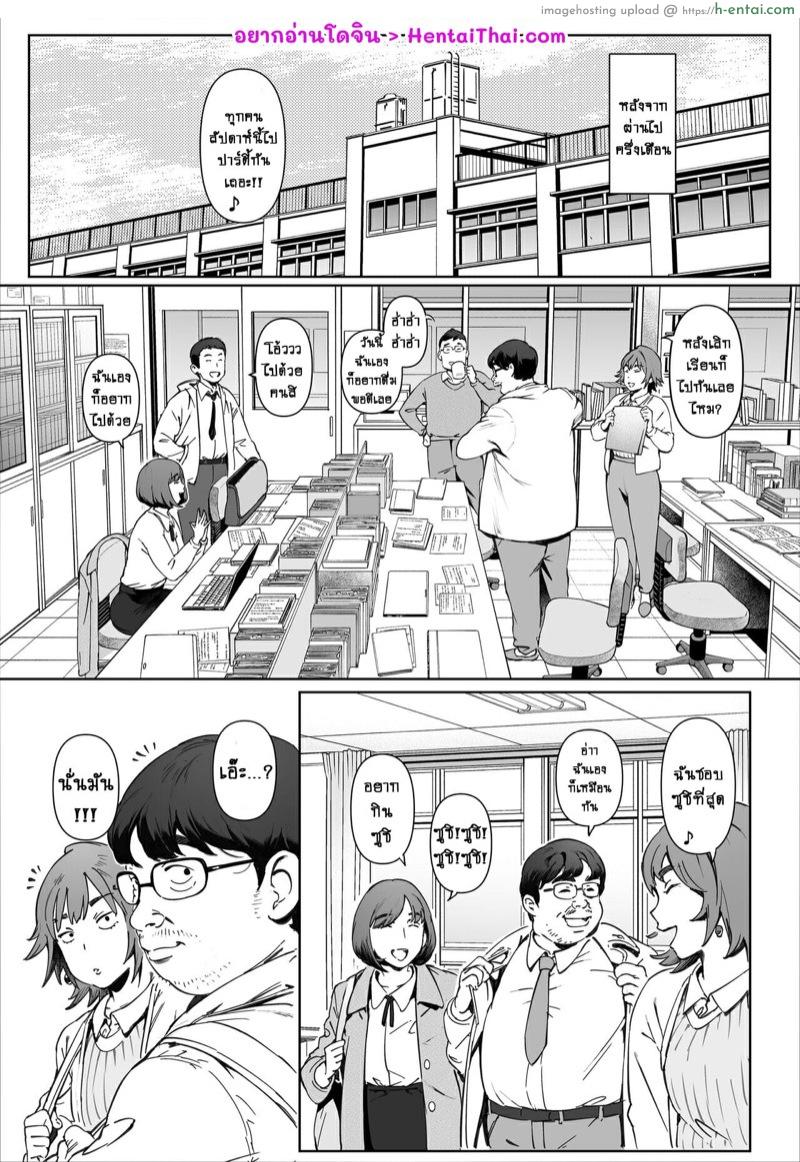 อ่านโดจิน อาจารย์โยชิกาวะที่ผมจะเคารพ 2 จบ – เงื่อนไขสุดท้าย! [Vadass (Oltlo)] Boku No Iinari Yoshikawa Sensei – Part 2 หน้า 3