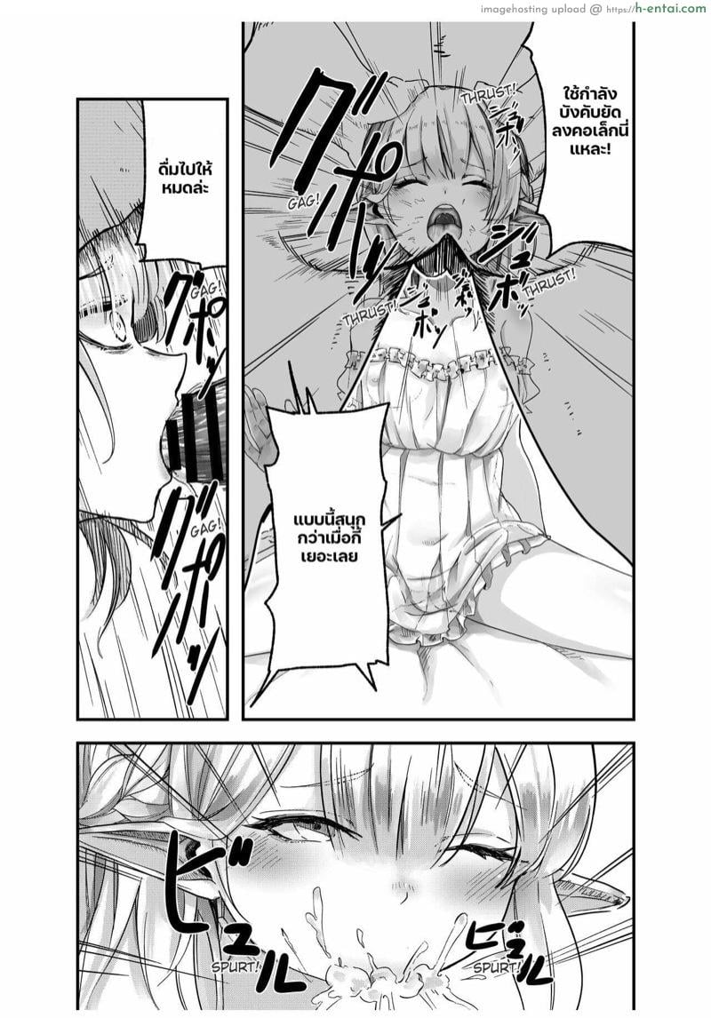 อ่านโดจิน เอลฟ์ผู้น่าสงสาร 1 [Beauty Salon B & S (BS3)] Elf o Okasu Hon | A Book About Raping an Elf หน้า 4
