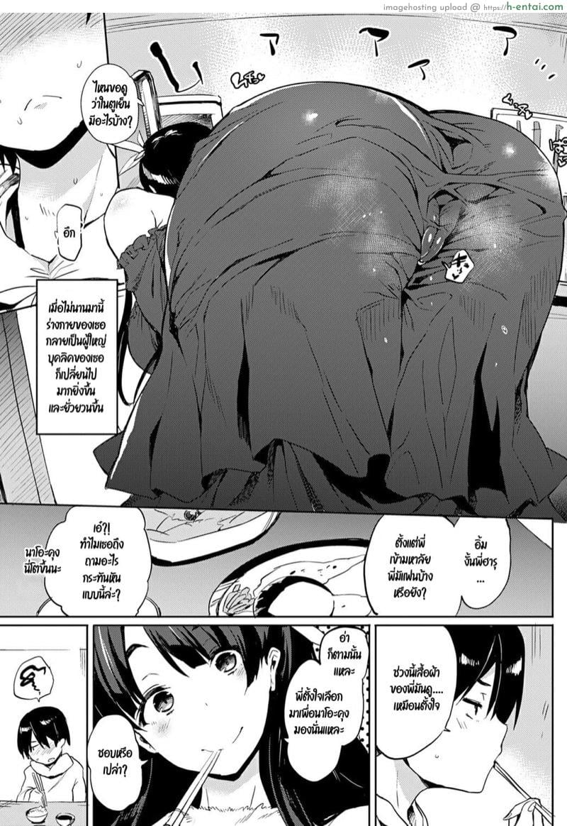 อ่านโดจิน พี่สาวข้างบ้านของผม [Kawaisaw] Kyoushuu! Criminal Onee-chan | Rude! Ungrateful Older Sister (COMIC Anthurium 2020-02) หน้า 3