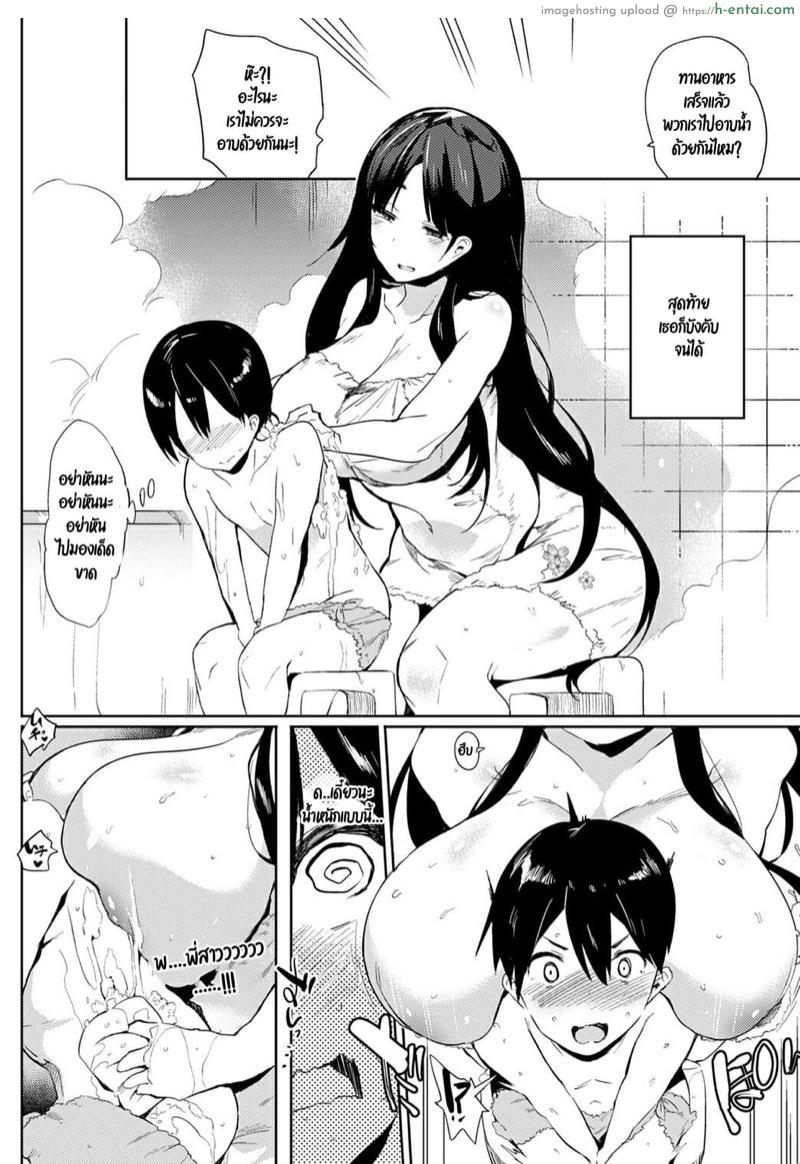 อ่านโดจิน พี่สาวข้างบ้านของผม [Kawaisaw] Kyoushuu! Criminal Onee-chan | Rude! Ungrateful Older Sister (COMIC Anthurium 2020-02) หน้า 4