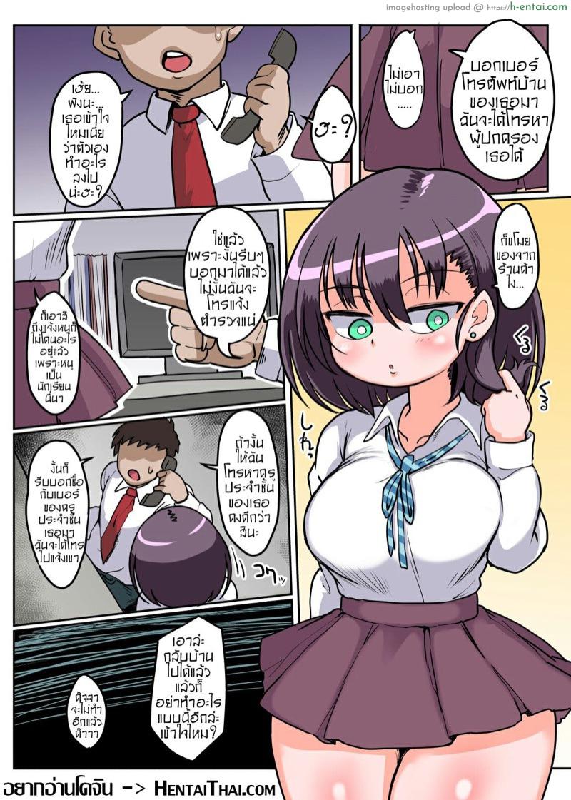 อ่านโดจิน ฮิบิทานิซังกลายเป็นสาวน้อยเลี้ยงของอาจารย์ไปซะแล้ว [Ranchi Kibun] Mukiryoku Mukuchikei JK Hibiya-san – Ukkari Sensei no Kakitare ni Nacchaimashita หน้า 2