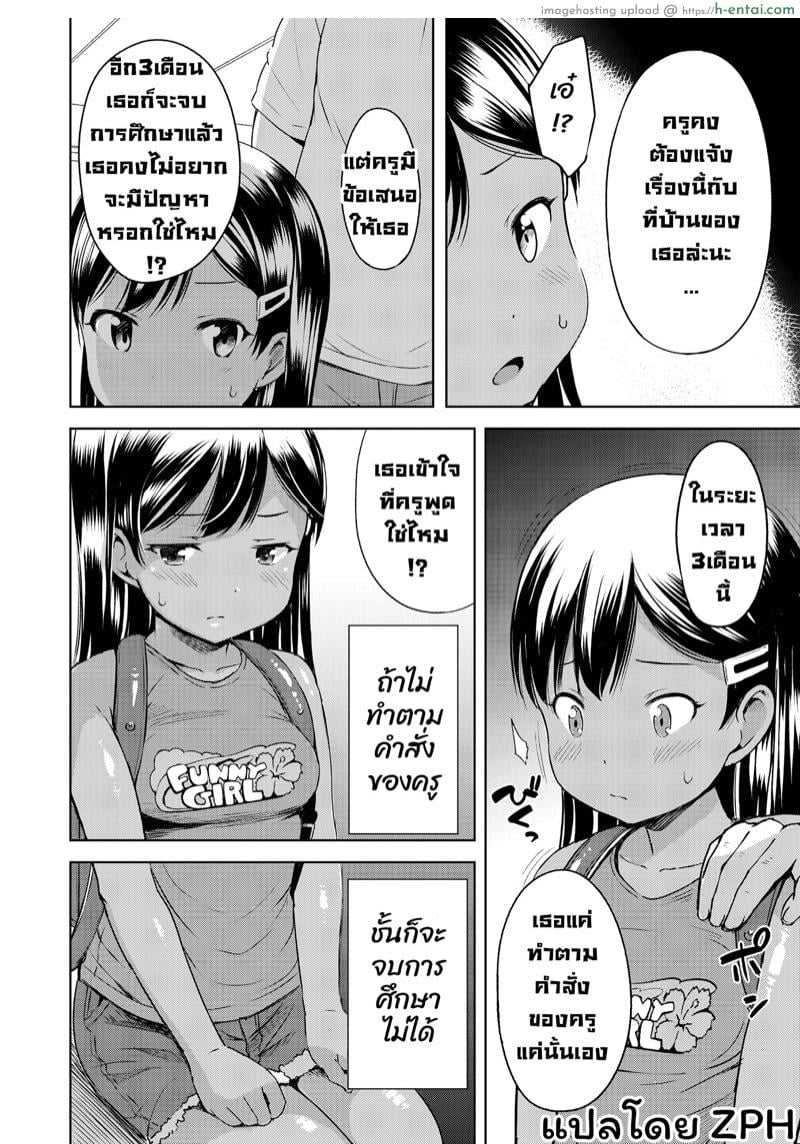 อ่านโดจิน ข่าวลือในห้องเก็บของ 2 [misao.] Uwasa Saguri Kouhen | Rumor Investigation – Part Two (COMIC LO 2021-03) หน้า 2