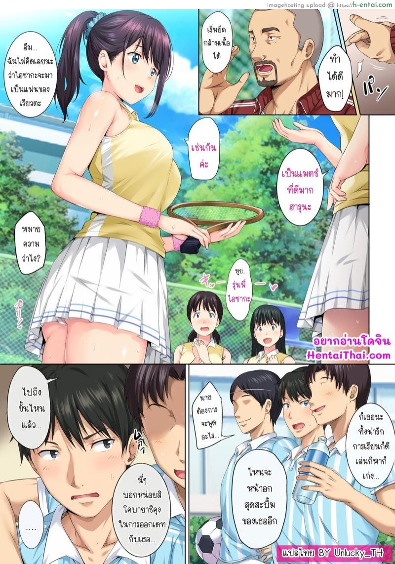 อ่านโดจิน และแล้ววันนี้…ฉันก็ตกเป็นของผู้ชายคนนั้น [Rokumarusou (Sanrokumaru)] Soshite Watashi wa Kyou mo Ano Otoko ni Taberareru หน้า 2