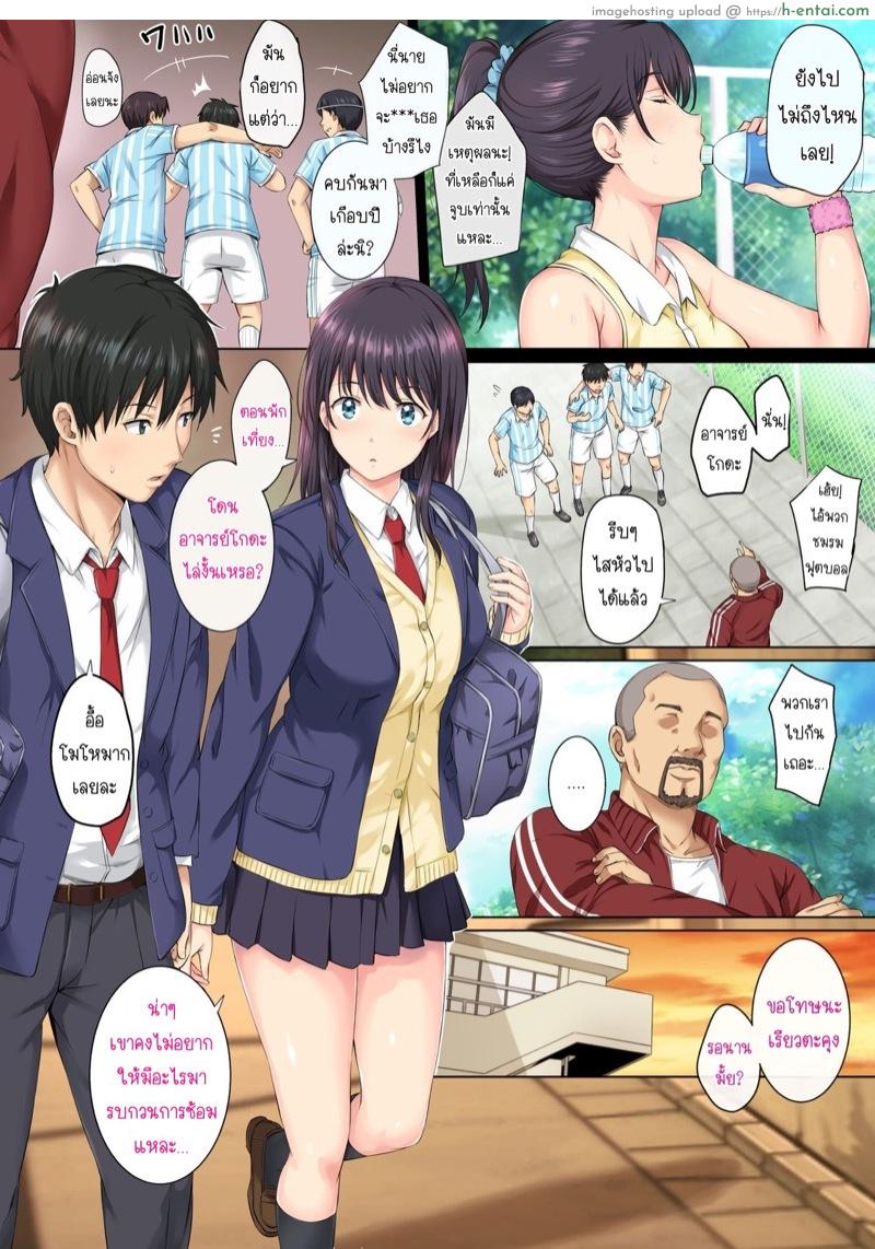 อ่านโดจิน และแล้ววันนี้…ฉันก็ตกเป็นของผู้ชายคนนั้น [Rokumarusou (Sanrokumaru)] Soshite Watashi wa Kyou mo Ano Otoko ni Taberareru หน้า 3