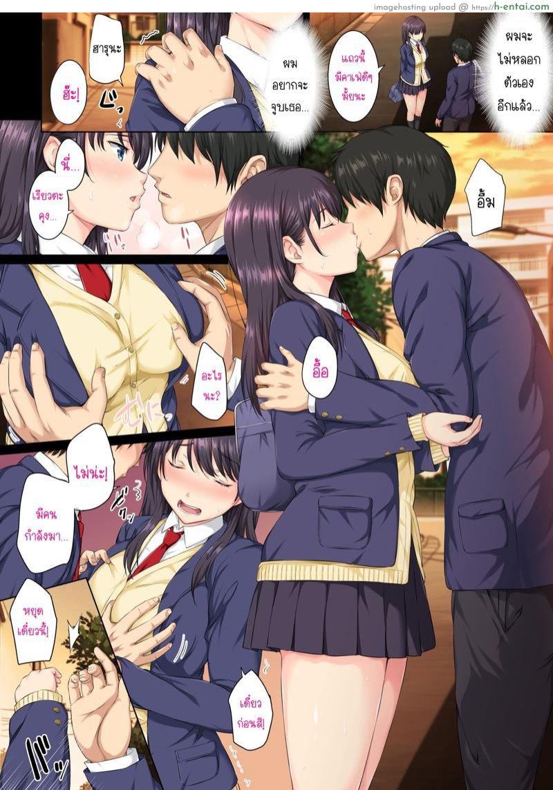 อ่านโดจิน และแล้ววันนี้…ฉันก็ตกเป็นของผู้ชายคนนั้น [Rokumarusou (Sanrokumaru)] Soshite Watashi wa Kyou mo Ano Otoko ni Taberareru หน้า 5