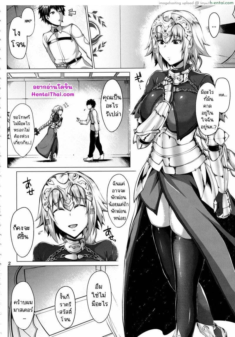 อ่านโดจิน สะกดจิตขืนใจ 2 (C97) [Saint Seiya (Saint Shiro)] Seijo no Mita Yume 2 (Fate/Grand Order) หน้า 3