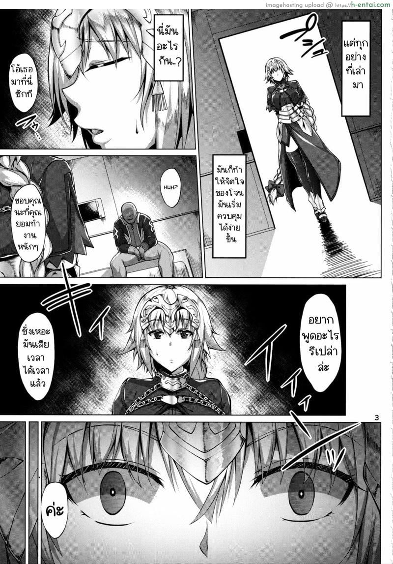 อ่านโดจิน สะกดจิตขืนใจ 2 (C97) [Saint Seiya (Saint Shiro)] Seijo no Mita Yume 2 (Fate/Grand Order) หน้า 4