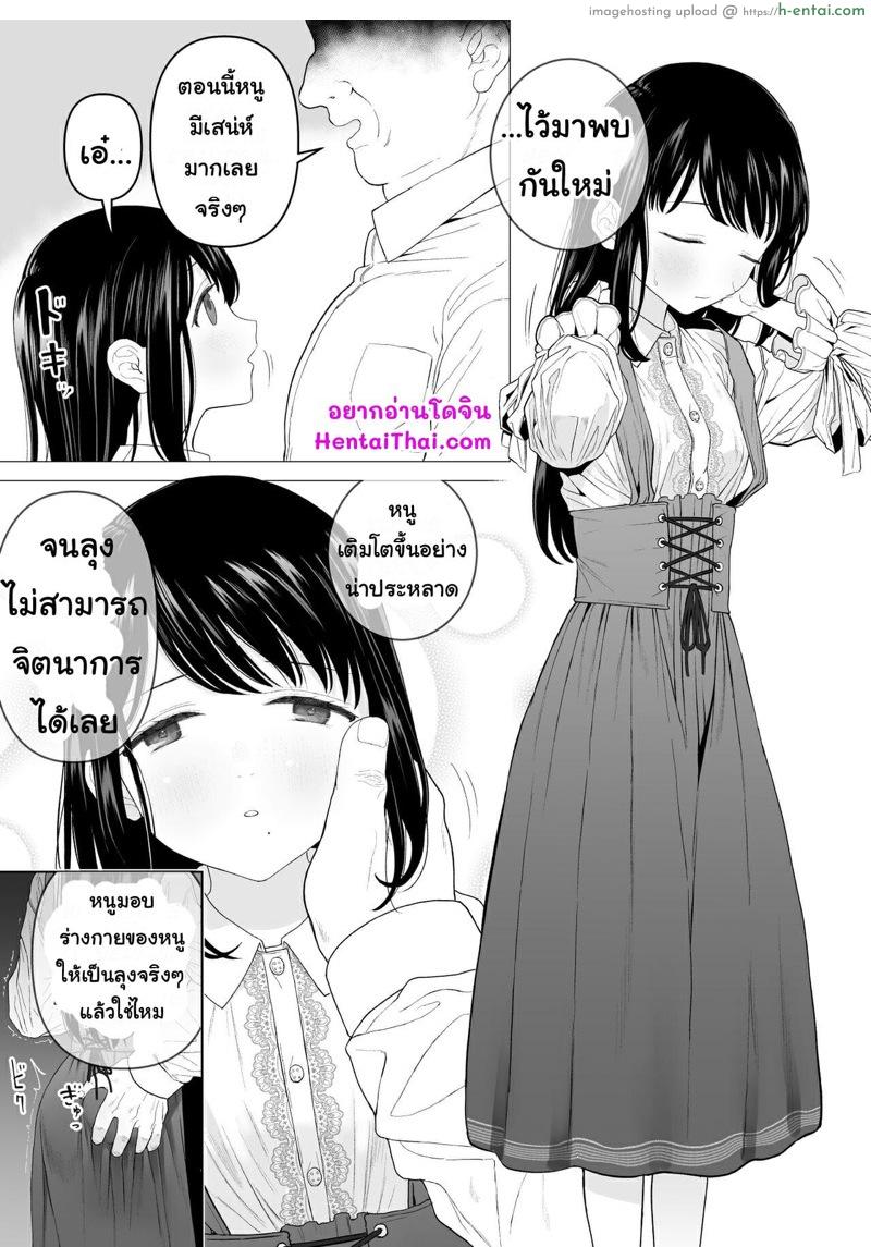 อ่านโดจิน ฉันจะมีเสน่ห์บ้างมั้ยนะ 2.2 [Mitsume no Mitsumame (Yoikorogashi)] Watashi datte Otoko no Hito o Hikitsuketai 2 | I want to attract a man too. 2 – Part 2 หน้า 2