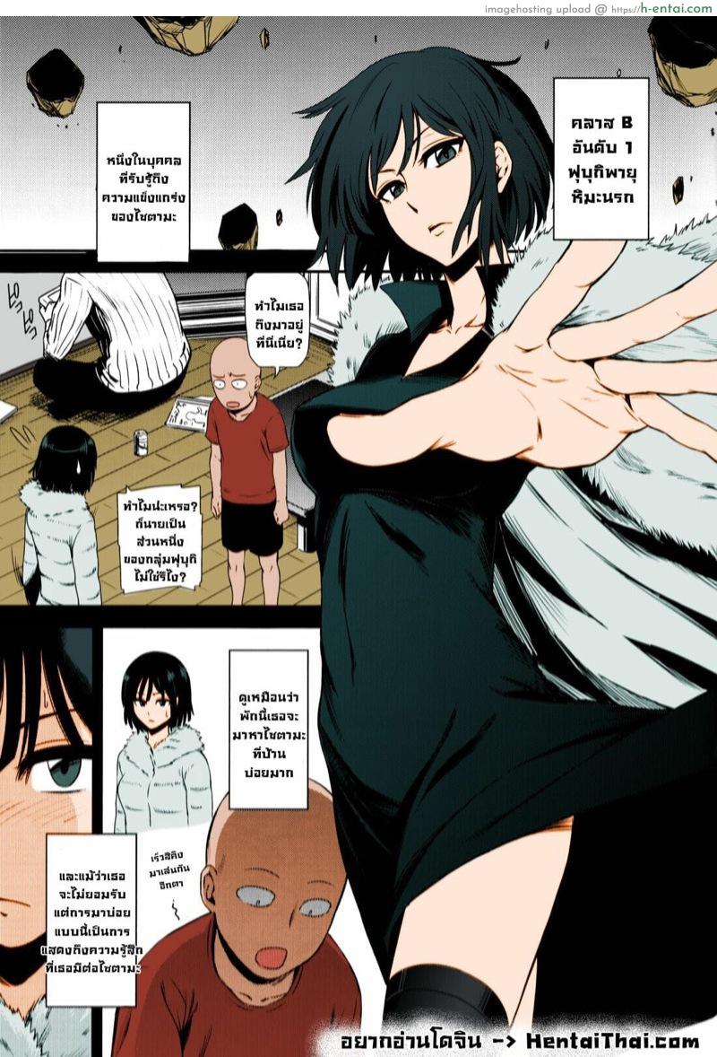 อ่านโดจิน ฟุบุกิแอบห่วง (C86) [Kiyosumi Hurricane (Kiyosumi Hurricane)] ONE-HURRICANE (One Punch Man) หน้า 2
