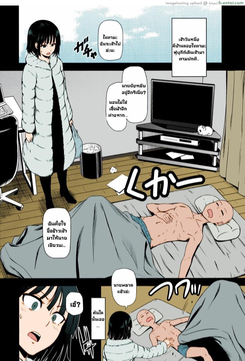 อ่านโดจิน ฟุบุกิแอบห่วง (C86) [Kiyosumi Hurricane (Kiyosumi Hurricane)] ONE-HURRICANE (One Punch Man) หน้า 3