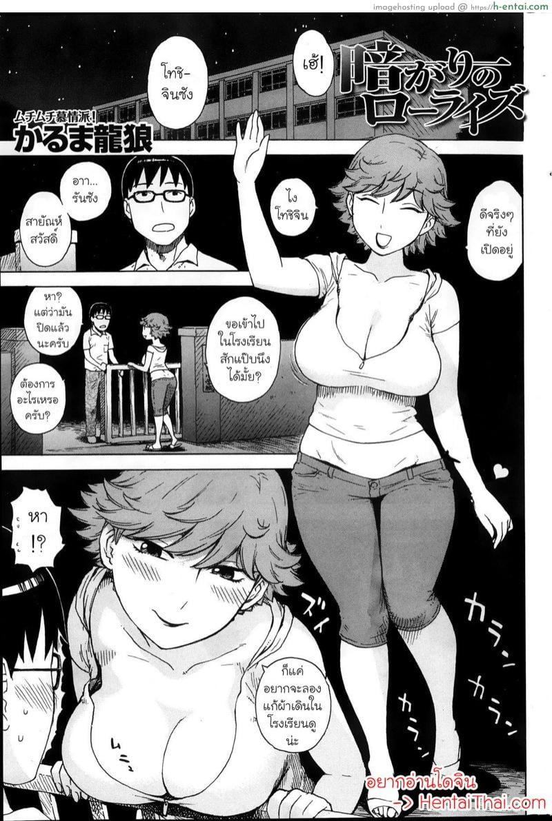 รื้อฟื้นความหลังวัยสาวน้อย [Karma Tatsurou] Low-Rise in the Darkness